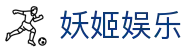 妖姬娱乐 - (中国)绍兴妖姬娱乐咨询股份有限公司欢迎您娱乐体验